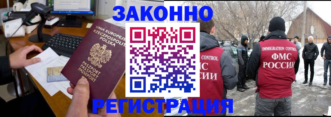 прописка паспорт в Заинске