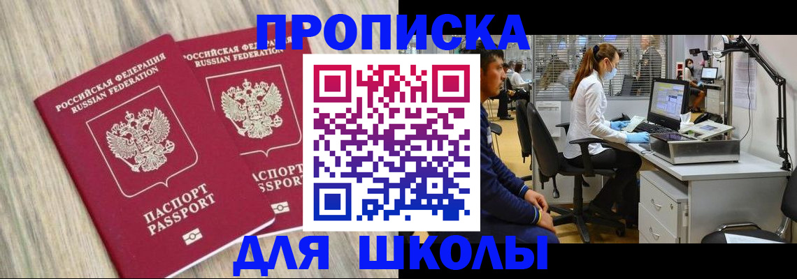 прописка от собственника в Заинске